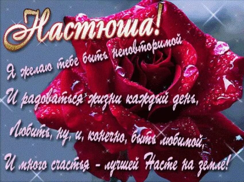 С днем рождения сестре насте: найдено 69 изображений
