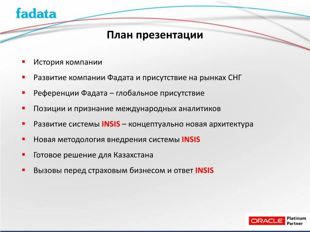 План презентации магазина. План презентации. План презентации компании. Презентация компании. История компании презентация.