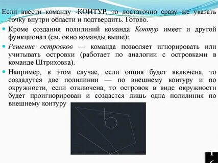 Как правильно указывать команду