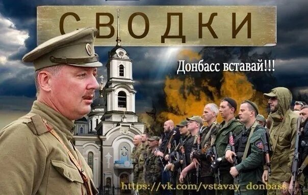 Песня вставай донбас. Вставай донбасс. куба вставай донбасс. за донбасс вставай. группа куба донбасс.