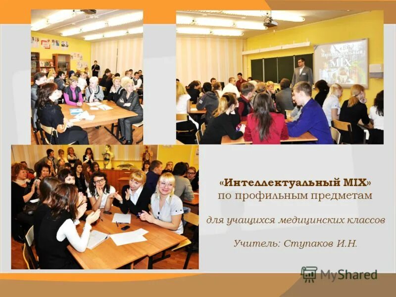 Учителя профильных предметов. Учителя профильных предметов