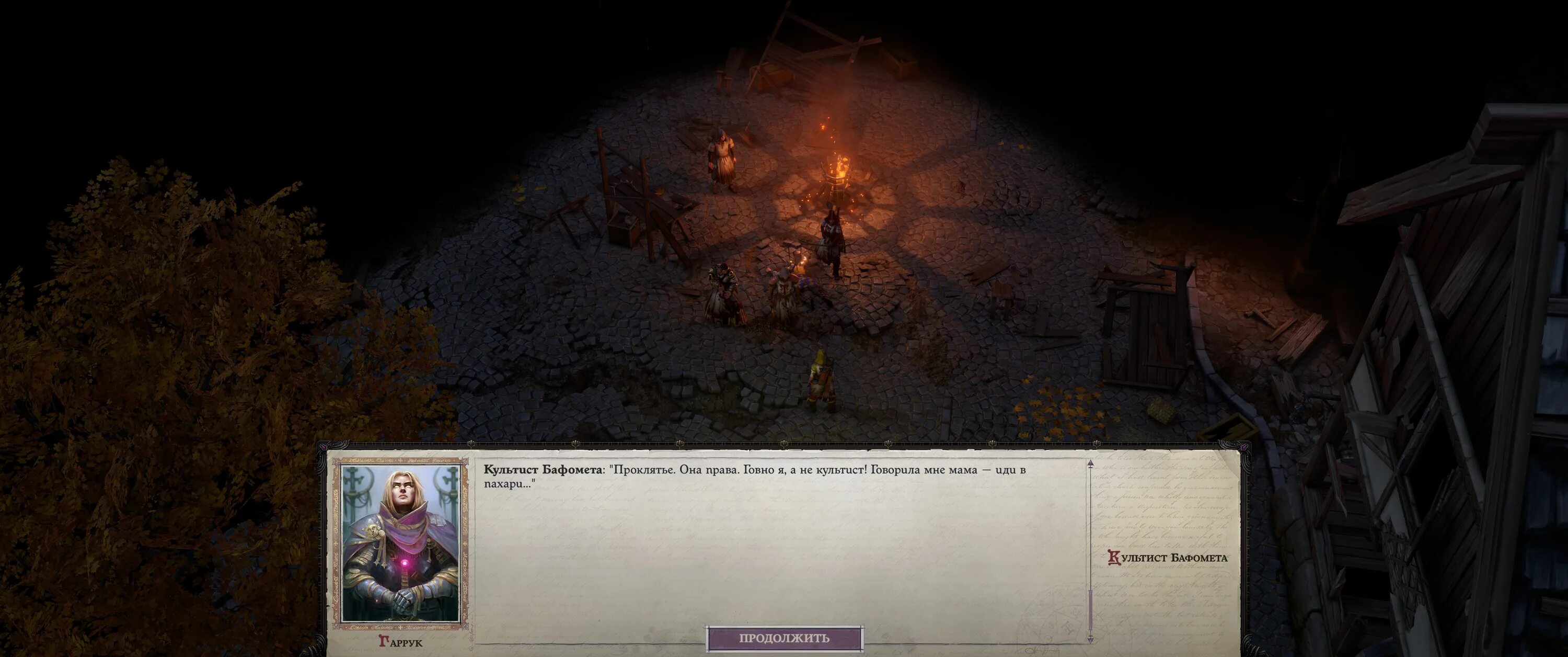 Pathfinder wrath of the righteous костяной. Загадки костяной ложи. Pathfinder wrath of the righteous костяная ложка. Pathfinder wrath of the righteous костяная ложа. Pathfinder wrath of the righteous костяная ложа карта.