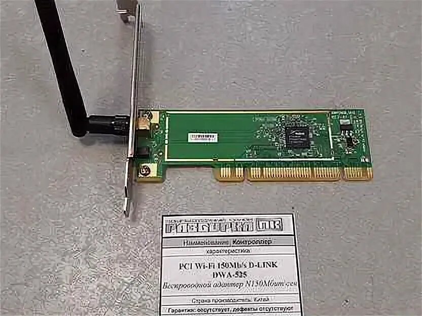 D link dwa 525. D-link dwa-525 PCI. Wi-Fi адаптер d-link dwa-525. Blrertan dwa Power.