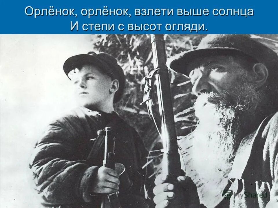 Школьная пора песня текст. Взлети выше солнца. Орлёнок взлети выше солнца. Отряд орлята речёвка. Это мы орлята песня.