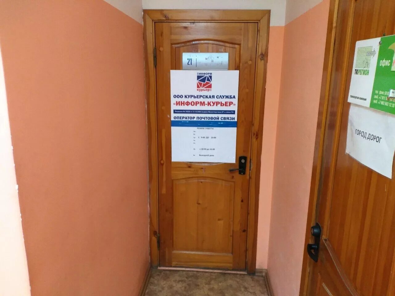 Вологда информ. Красноармейская, 40. Вологда информ. Вологда информ. Волонтерские журналы смотреть.