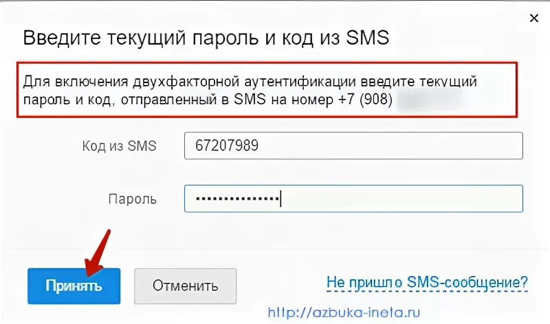 Разовый код для учетной записи. Текущий пароль. Текущий код. Введите текущий пароль. Что обозначает текущий пароль ?.