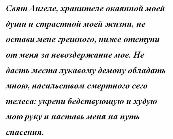 Молитвы обращающие демонов в бегство. Молитва для изгнания демона. Молитва изгнания дьявола. Молитва на изгнание бесов. Молитва экзорцизма.