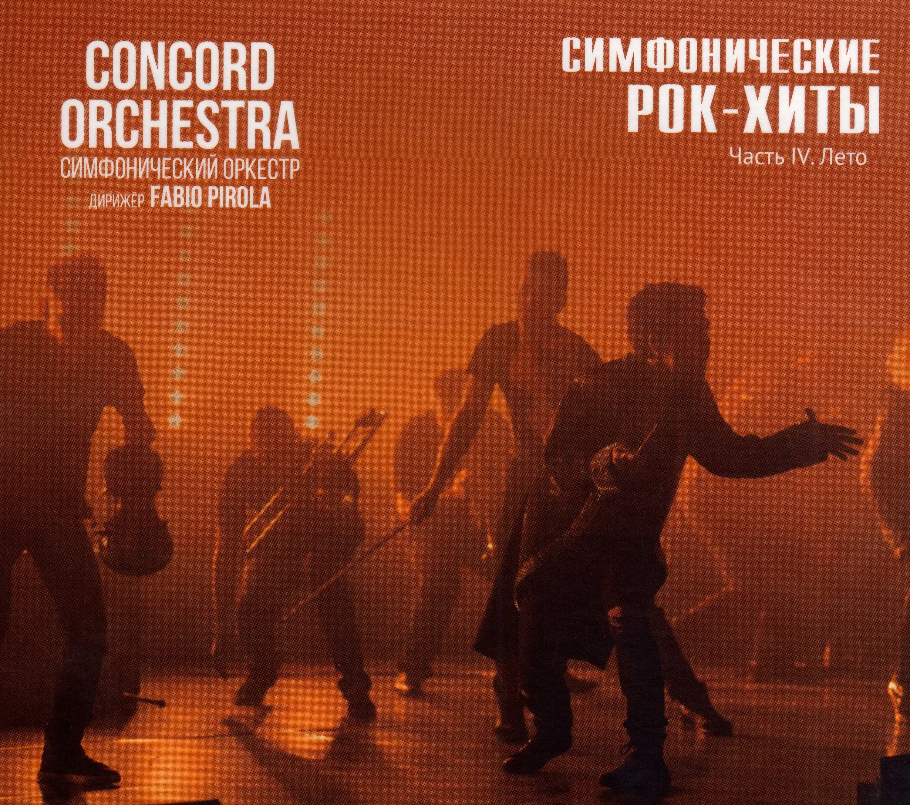 Песни рок хиты слушать. Concord Orchestra CD. Симфонические рок хиты. Рок оркестр. Нирвана симфонический оркестр.