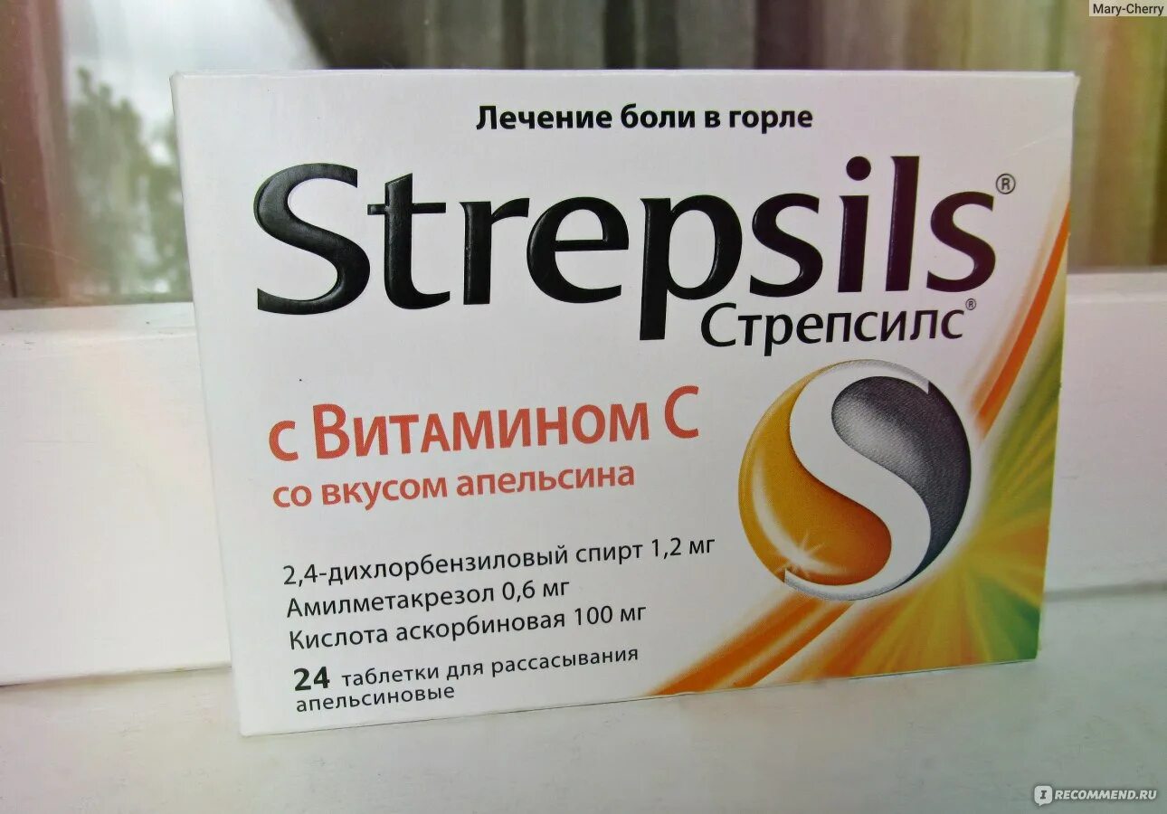 Народные средства от горла эффективное. Стрепсилс витамин с апельсин. Strepsils с витамином с со вкусом апельсина. От боли в горле. Лекарство от боли в горле.