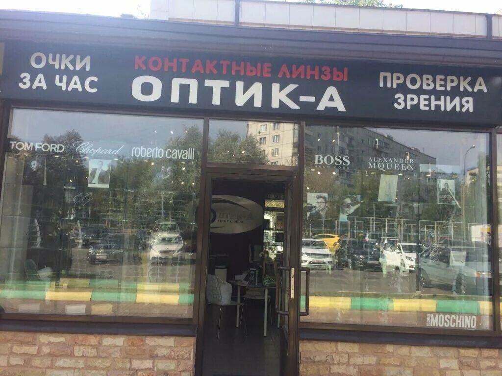 садовая 24 одинцово. можайское (одинцово!) , 112а. оптика одинцово можайское. можайское шоссе 58а одинцово пикассо. оптика одинцово можайское.