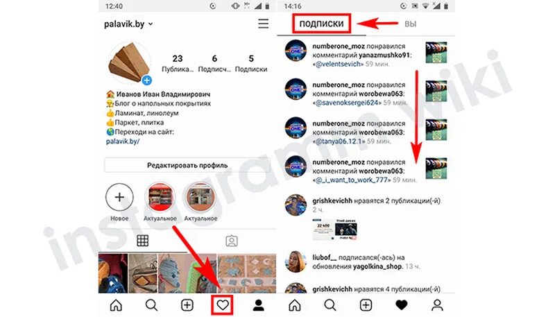 Почему не видны подписки в инстаграме. Пропали лайки в инстаграме.