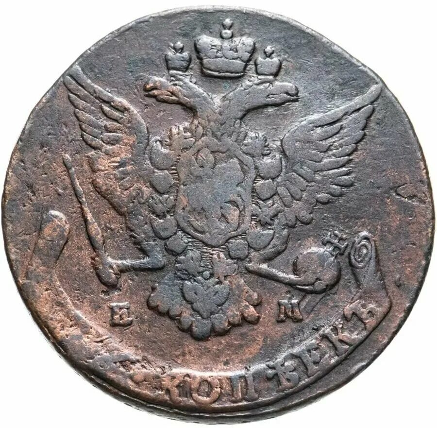 монета 1775 год екатерина. екатерининский медный пятак. пятак екатерины 2. екатериновский пятак 1763. медный пятак 1826г.