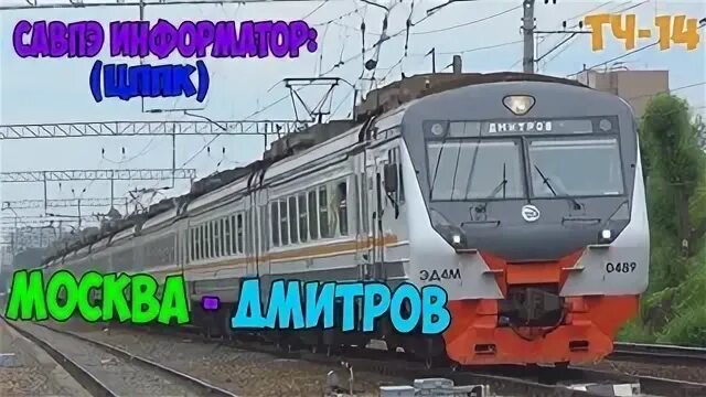 Электричка сасово рязань 1