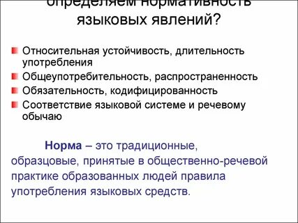 Лингвистические языковые явления
