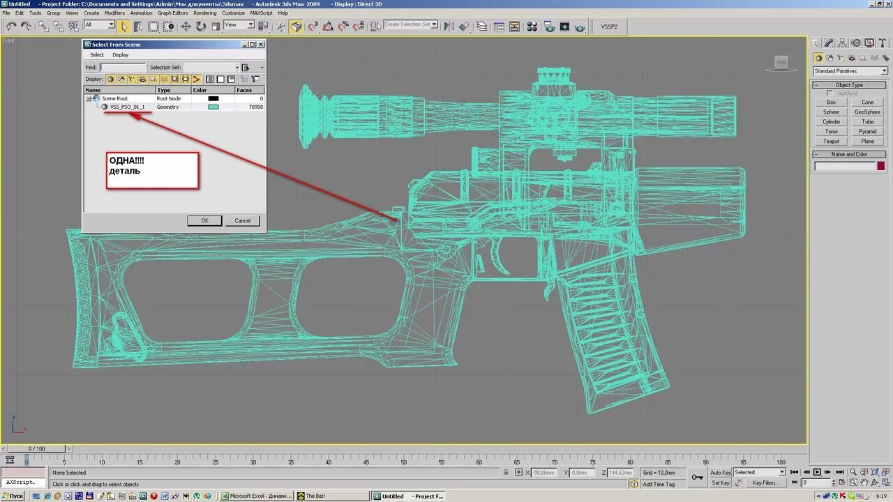 Чертеж детали для 3д принтера. AUTOCAD для 3d принтера. Чертежи моделей для 3д принтера. Чертежи для 3d принтера.