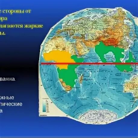 Жаркие районы земли. Жаркие районы на глобусе. Жаркие районы земли на глобусе. Тропические леса на глобусе.