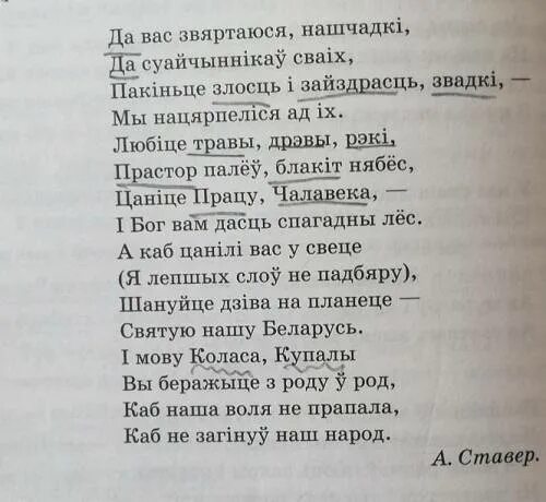 Что такое водгук. Водгук прыклад. Водгук на празаічны твор.