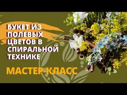 Букет техники