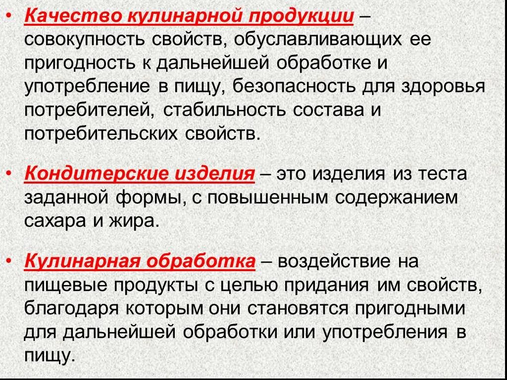 Классификация и ассортимент горячей кулинарной продукции. Как классифицируют кулинарную продукцию. Реализация кулинарной продукции. Кулинарная продукция виды кулинарной продукции. Классификация горячей кулинарной продукции.