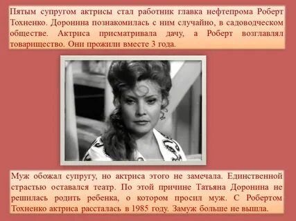 Доронина по доброй воле читать