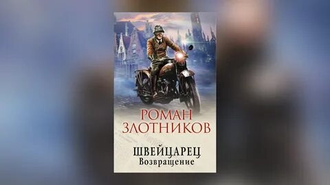 Попаданцы лучшее рейтинг 2020