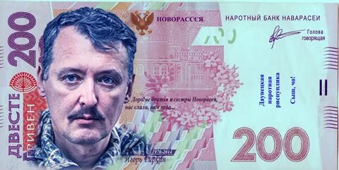 Рубль в днр сегодня