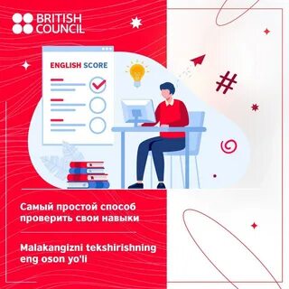 English score test