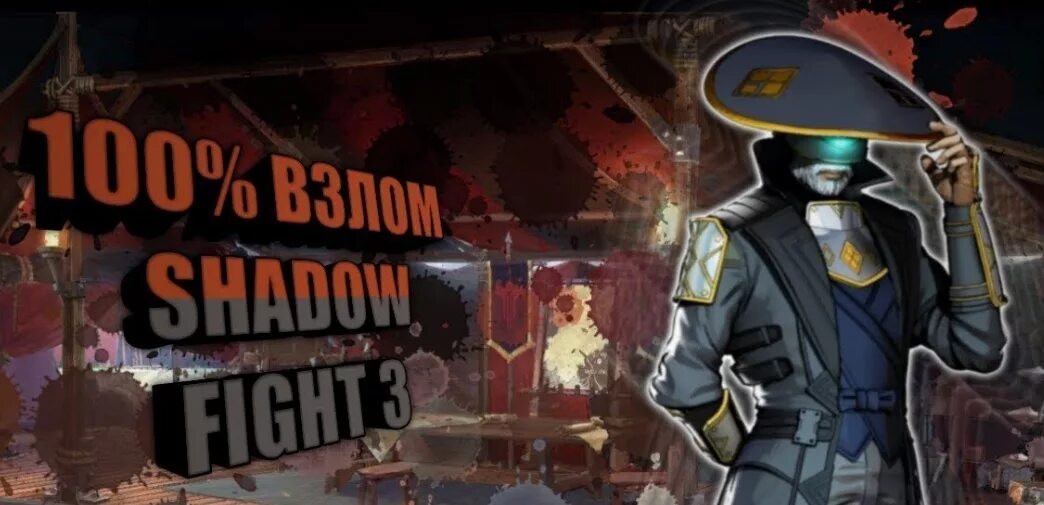 Шедоу файт 3 в злом. Шадоу файт 3 мод много. Shadow Fight 3 мод много денег и алмазов. Взломанная версия Шедоу файт 3.