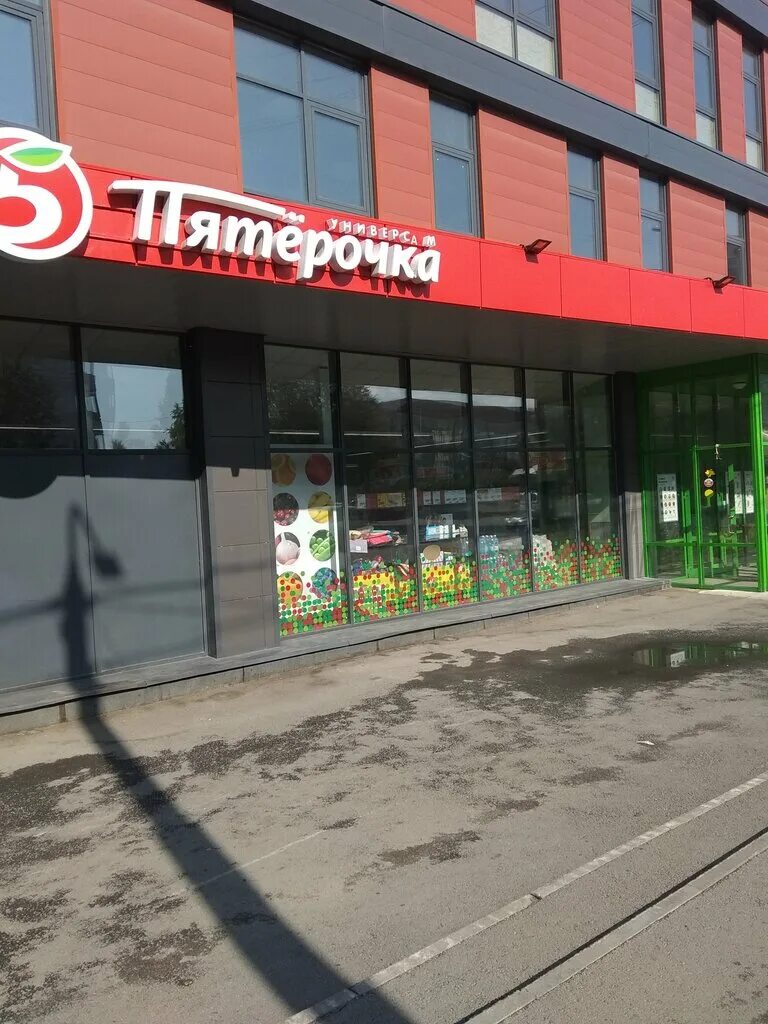 пятерочка томск. пятерочка томск. пятерочка усолье сибирское. 33 а. пятерочка томск центральный.