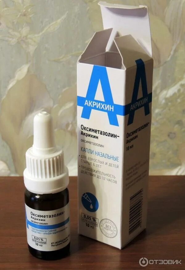 Риноксил спрей 0,1% 10мл. Капли с оксиметазолином. Оксиметазолин 0,25. Капли с оксиметазолином для носа. Оксиметазолин капли.