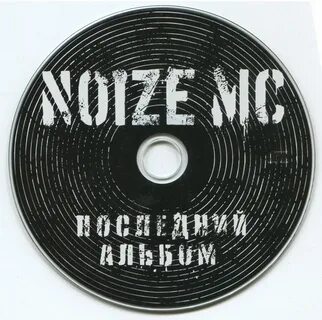 Почему последний альбом
