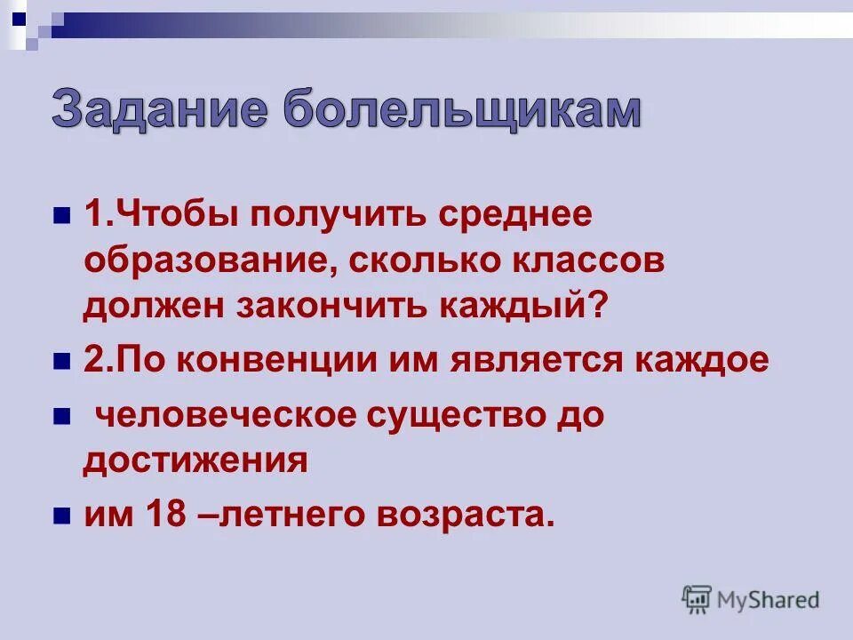 проходной балл. отличные оценки в четверти. сколтколет учатся в институте. нормы использования тсо на уроках санпин. вступительные баллы на бюджет.