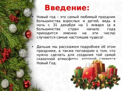 Сколько раз отметить новый год