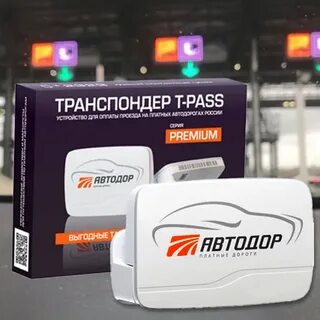 Транспондеры 1 1