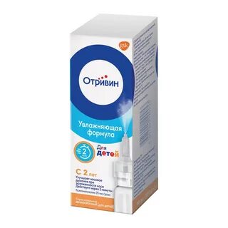 Отривин спрей от года