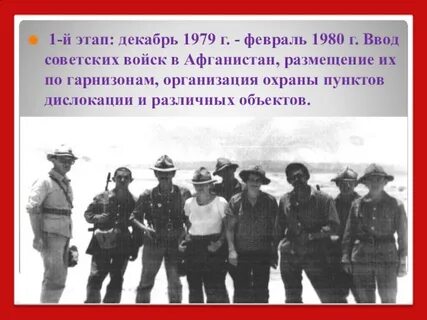 1 февраля 1979