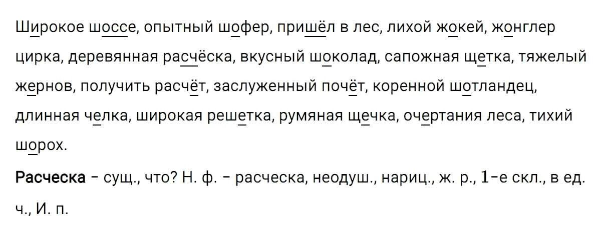 Русский язык 459 ладыженская. Упражнения по русскому языку 5 класс ладыженская 423. Русский язык 7 класс ладыженская упр 459. Русский язык 459 ладыженская. Упражнение 423 по русскому языку 5 класс.