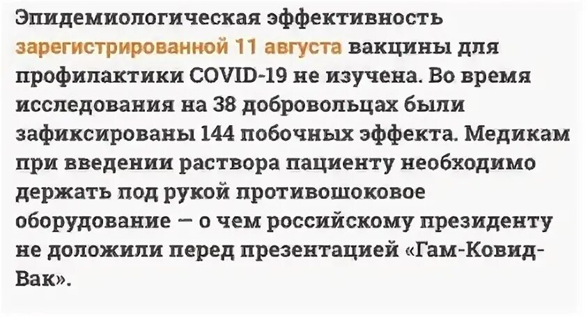 Через сколько после болезни делать прививку. Осложнения после прививки от коронавируса. Побочные явления после прививки от коронавируса. Осложнения после вакцинации от коронавируса. Побочки от вакцины коронавируса.