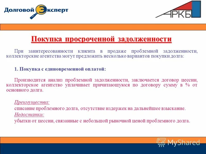 предложение о сотрудничестве. предложенный вариант сотрудничества. письмо о взаимовыгодном сотрудничестве. как правильно написать предложение о сотрудничестве. предложение о сотрудничестве.