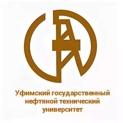 Угнту инн. ФГБОУ ВПО Уфимский государственный нефтяной технический университет. Уфимский нефтяной университет эмблема. Логотип нефтяного университета Уфа. Уфимский государственный нефтяной технический университет значок.