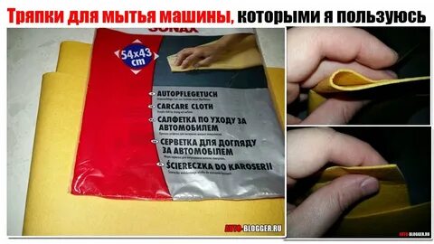 Используя тряпки