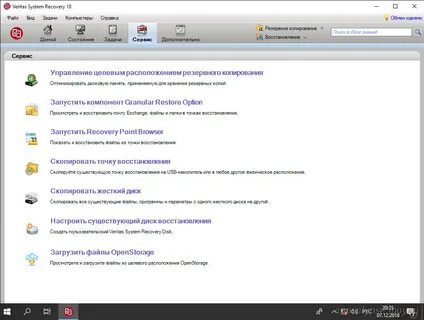 Скопировать жесткого