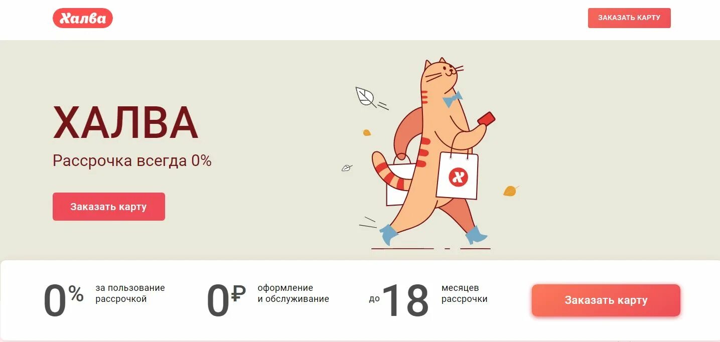 Совкомбанк карта без процентов