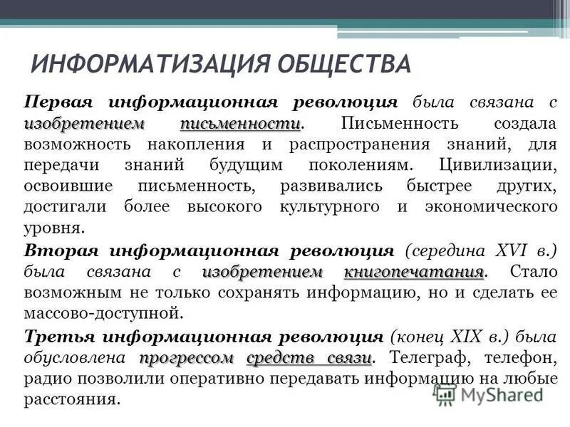 передача распространение знаний и культуры