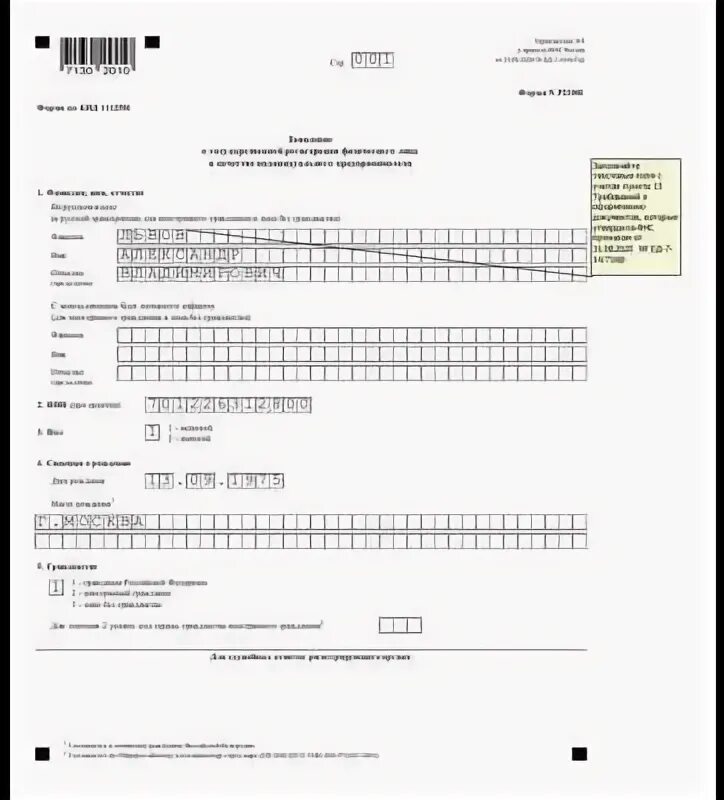 Документы для открытия ип в 2024. Документы для регистрации ИП В 2022. Открытие ИП пошаговая инструкция в 2022. Открытие ИП В 2022 году пошаговая инструкция. Пошаговое открытие ИП В 2022.