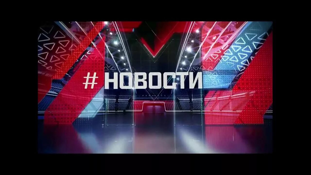 Спортивная передача матч. Матч ТВ. Новости матч ТВ заставка. Заставка телепередачи матч ТВ. Заставки канала матч.