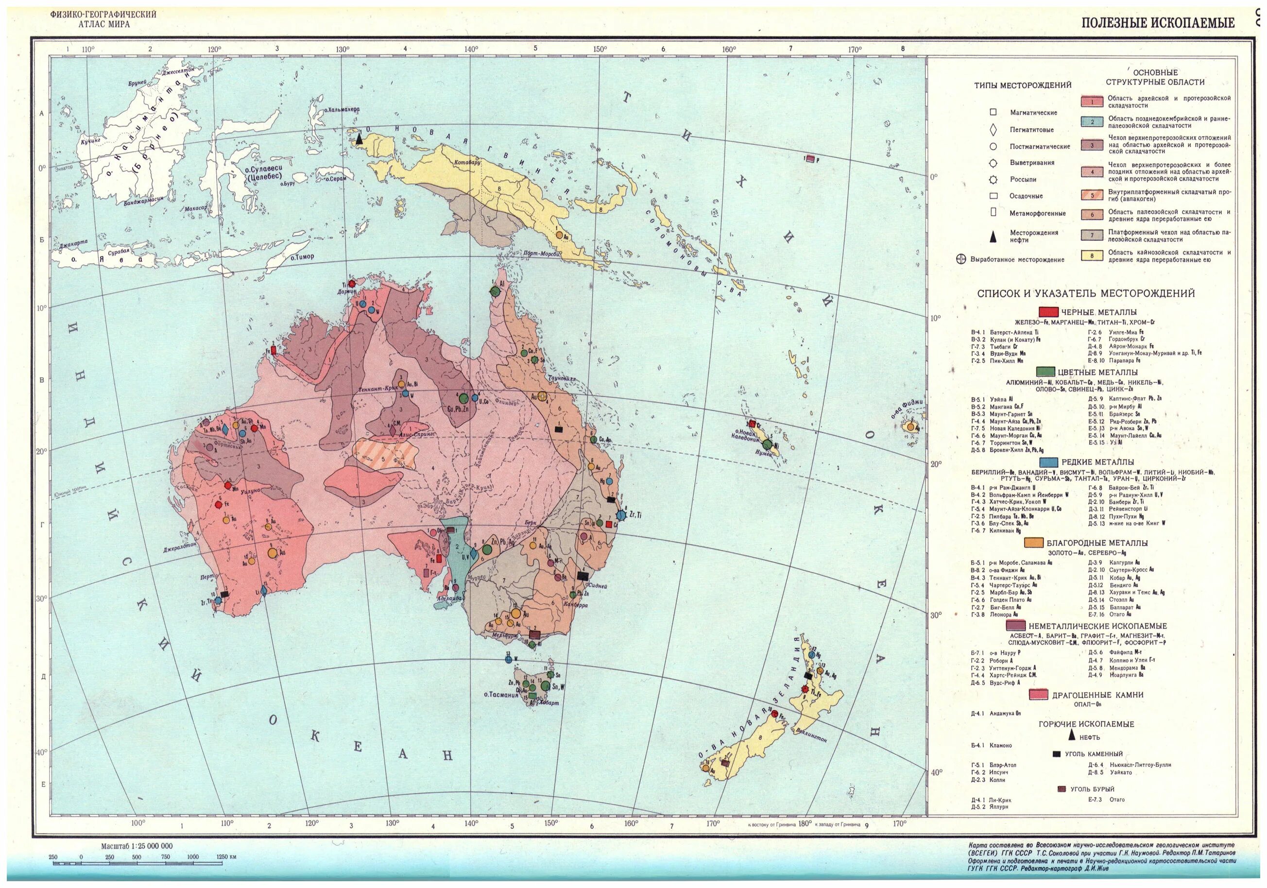 Основные месторождения полезных ископаемых в Австралии на карте. Полезные ископаемые Австралии и Океании. Месторождения полезных ископаемых в Австралии на карте. Месторождения Австралии на карте. Обозначения месторождения полезных ископаемых на географических картах