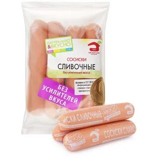 Сосиски сливочные