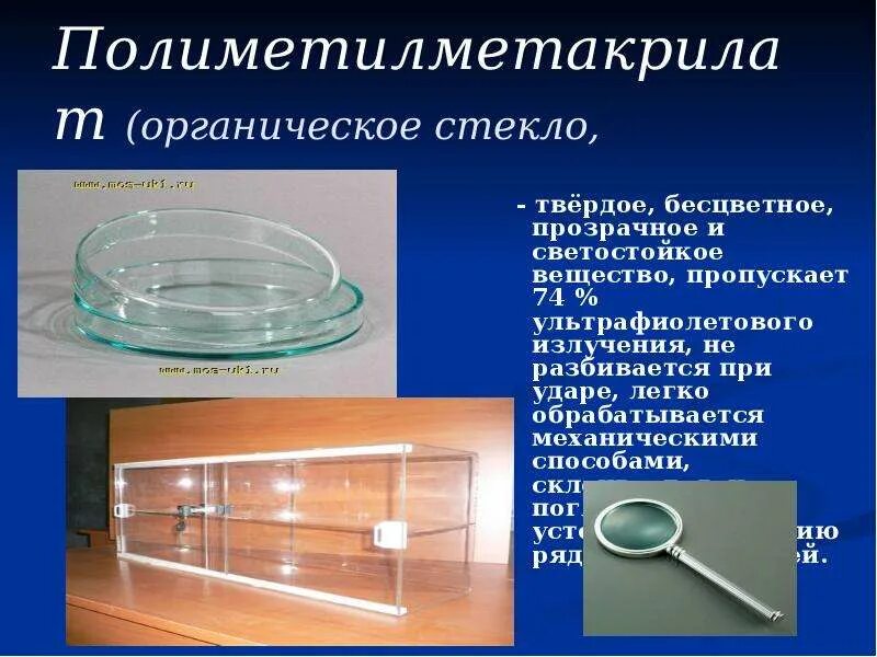 Прозрачная субстанция. Прозрачная субстанция