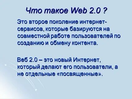 Что такое оне веб